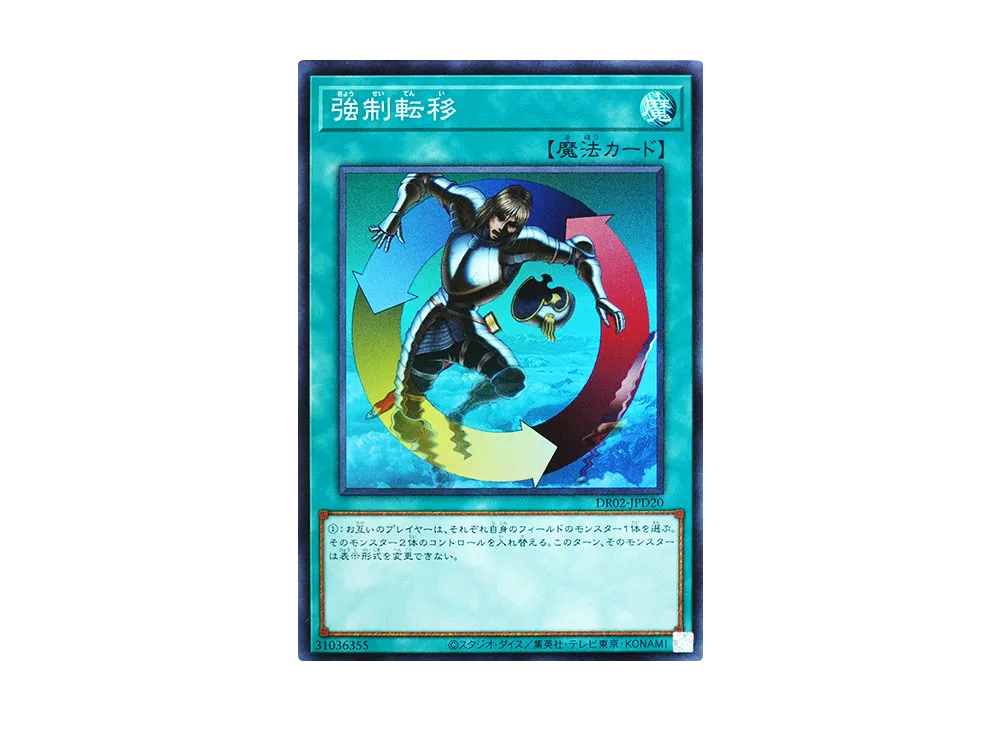 遊戯王OCG デュエルモンスターズ デュエルロワイヤル デッキセット EX