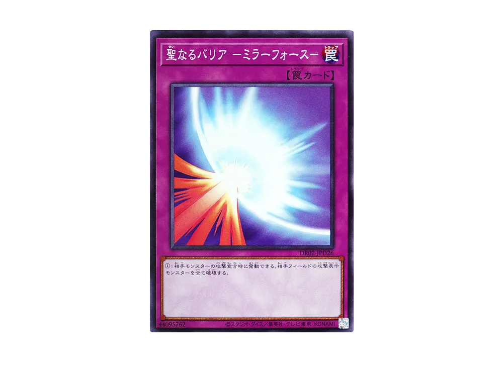 Mirror Force N [DR02-JPD26](Duel Royale Deck Set EX ROUND2)