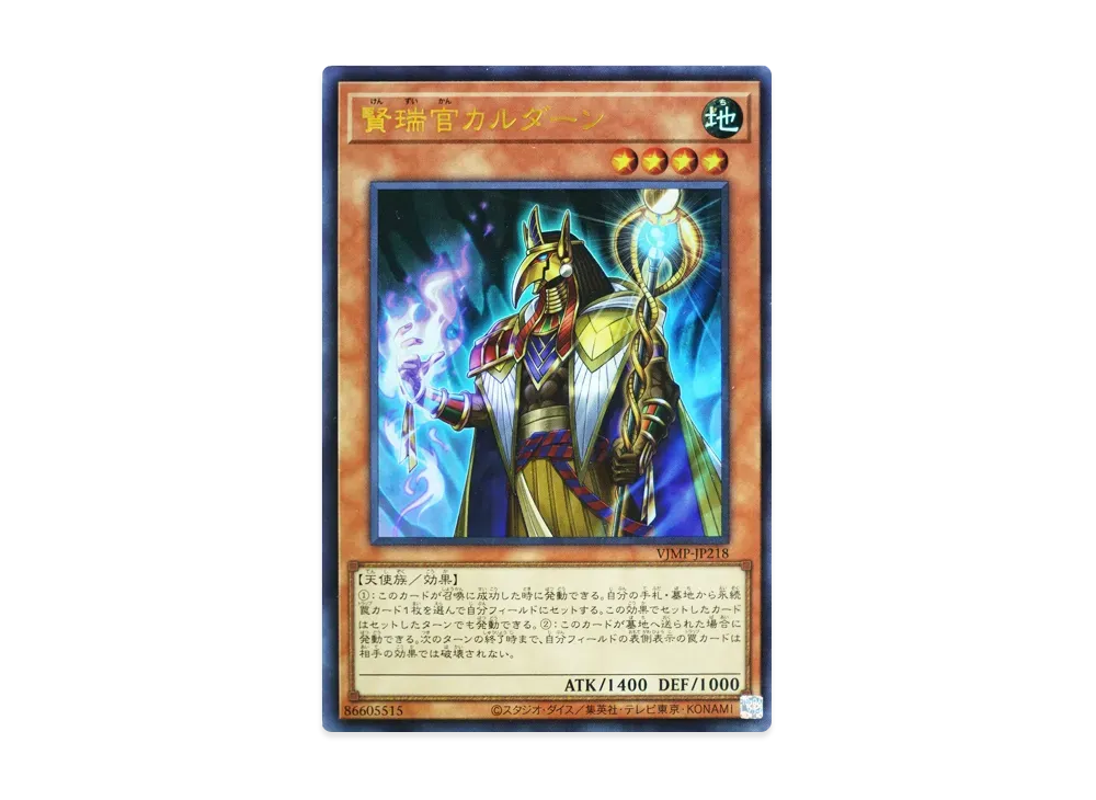 Qardan the Clear-Sighted UR [VJMP-JP218](V Jump July 2022 Issue)