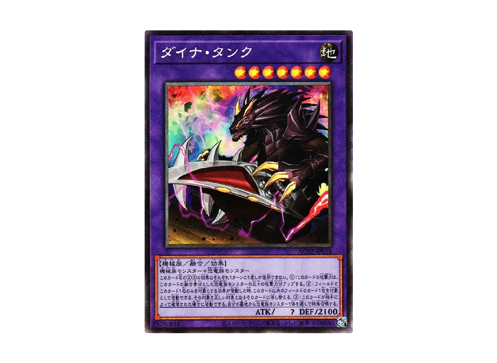 遊戯王OCG デュエルモンスターズ アニメーション クロニクル 2022