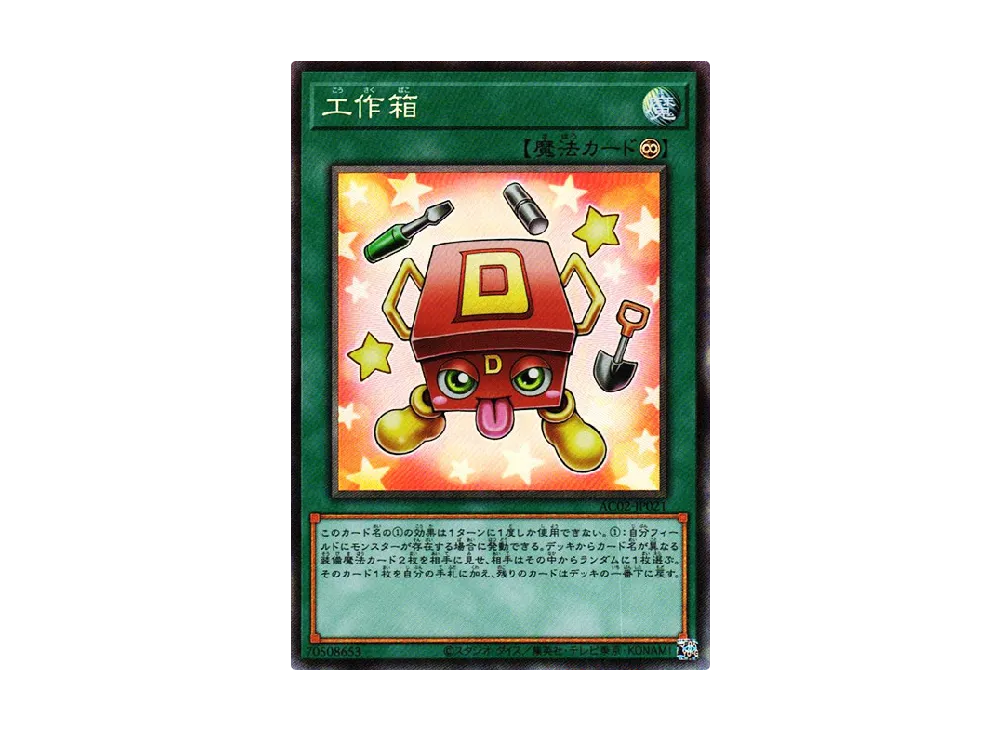 遊戯王OCG デュエルモンスターズ アニメーション クロニクル 2022