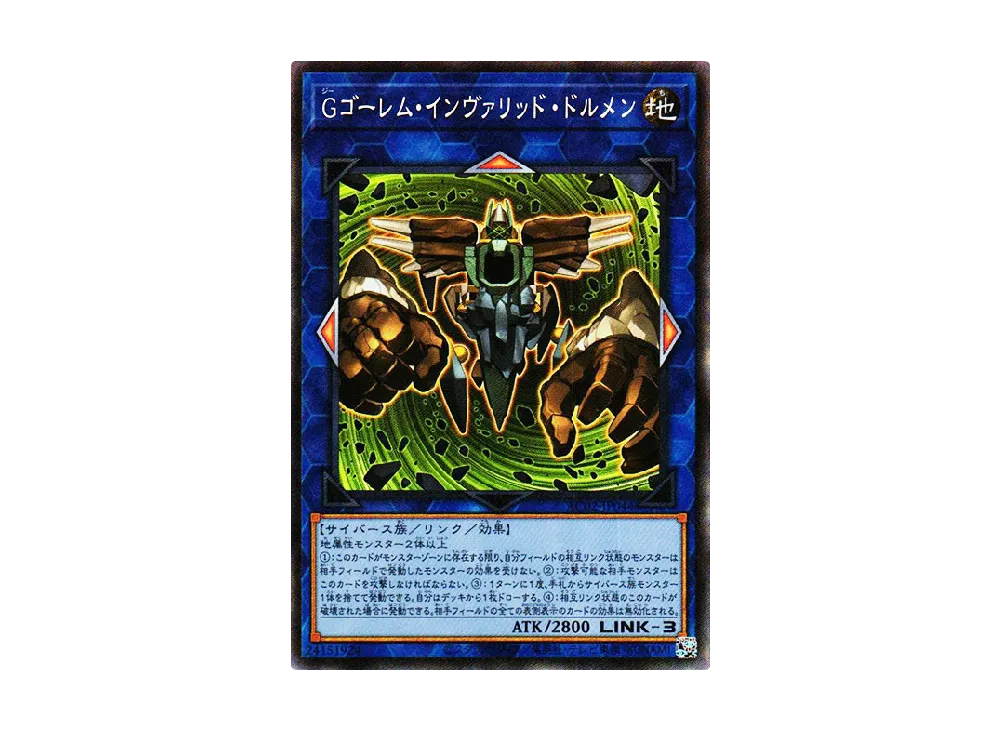 遊戯王OCG デュエルモンスターズ アニメーション クロニクル 2022