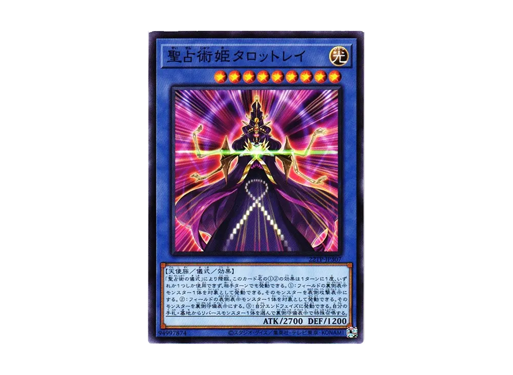 聖占術姫タロットレイ N [22TP-JP307](トーナメントパック2022 Vol.3)