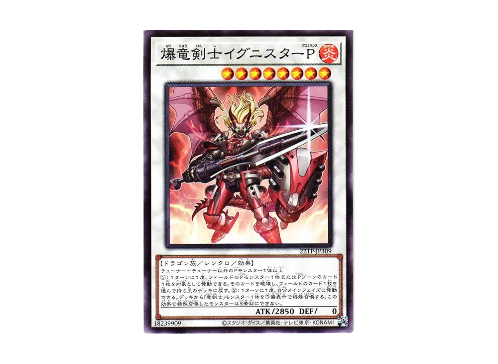 爆竜剣士イグニスターP N [22TP-JP309](トーナメントパック2022 Vol.3)