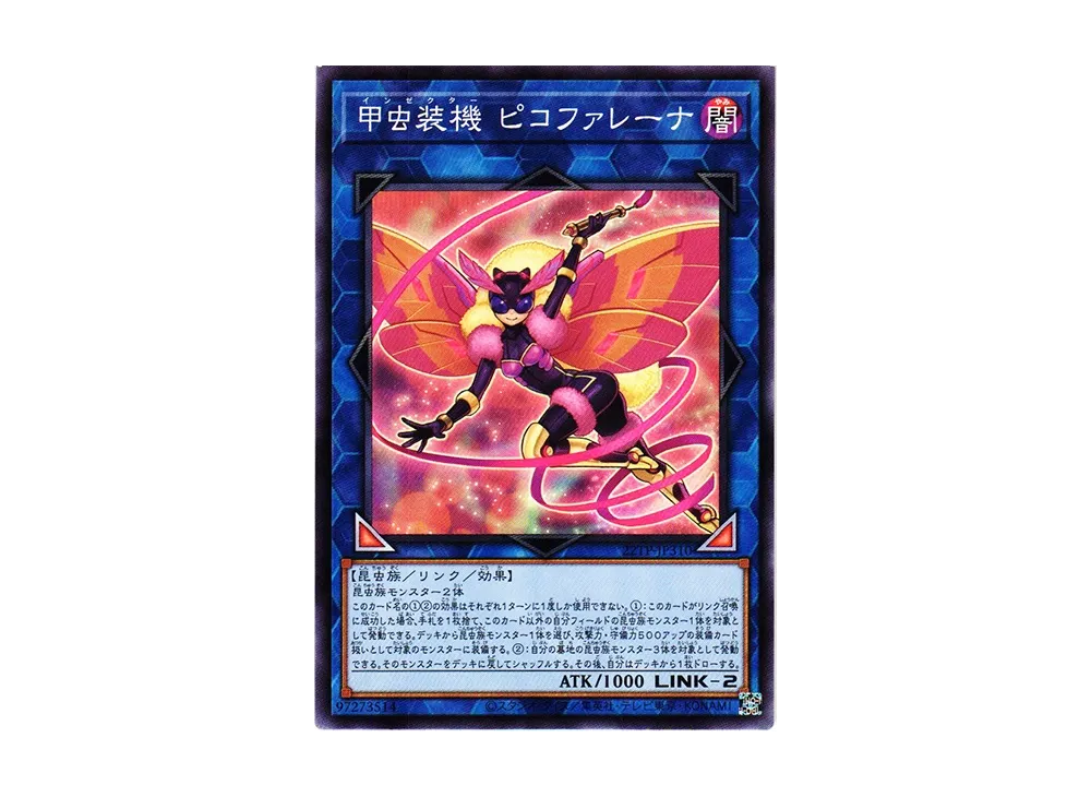 甲虫装機 ピコファレーナ N [22TP-JP310](トーナメントパック2022 Vol.3)