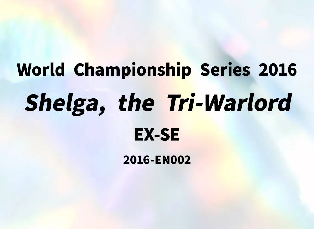 Shelga the Tri-Warlord EX-SE [2016-EN002](World Championship Series 2016)