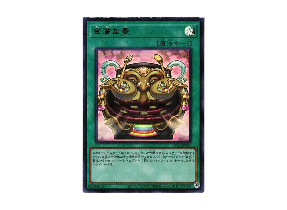 Pot of Riches URP [TBC1-JP005](Pot COLLECTION)