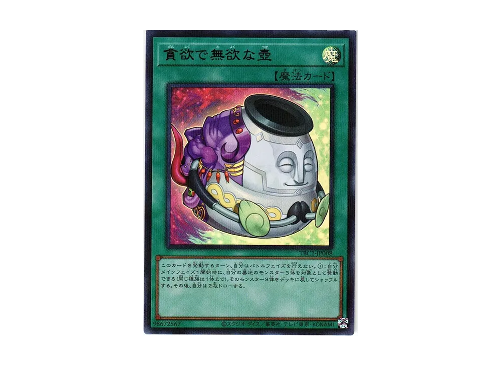 Pot of Dichotomy URP [TBC1-JP008](Pot COLLECTION)