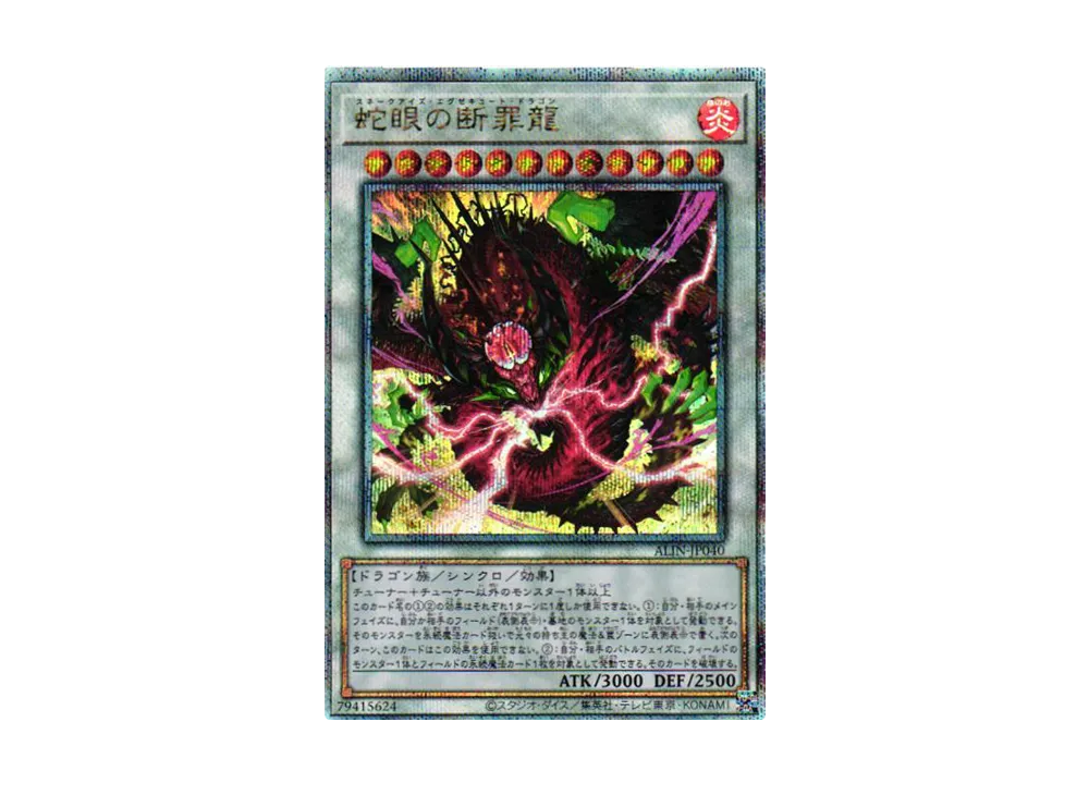 遊戯王OCG デュエルモンスターズ アライアンス・インサイト ボックスの 遊戯王OCG デュエルモンスターズ アライアンス・インサイト ボックスの