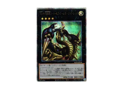 遊戯王OCG デュエルモンスターズ アライアンス・インサイト ボックスの 遊戯王OCG デュエルモンスターズ アライアンス・インサイト ボックスの