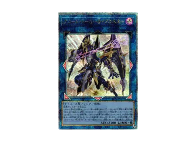 魔術師の弟子-ブラック・マジシャン・ガール 25th SE [ALIN-JP004 魔術師の弟子-ブラック・マジシャン・ガール 25th SE [ALIN-JP004