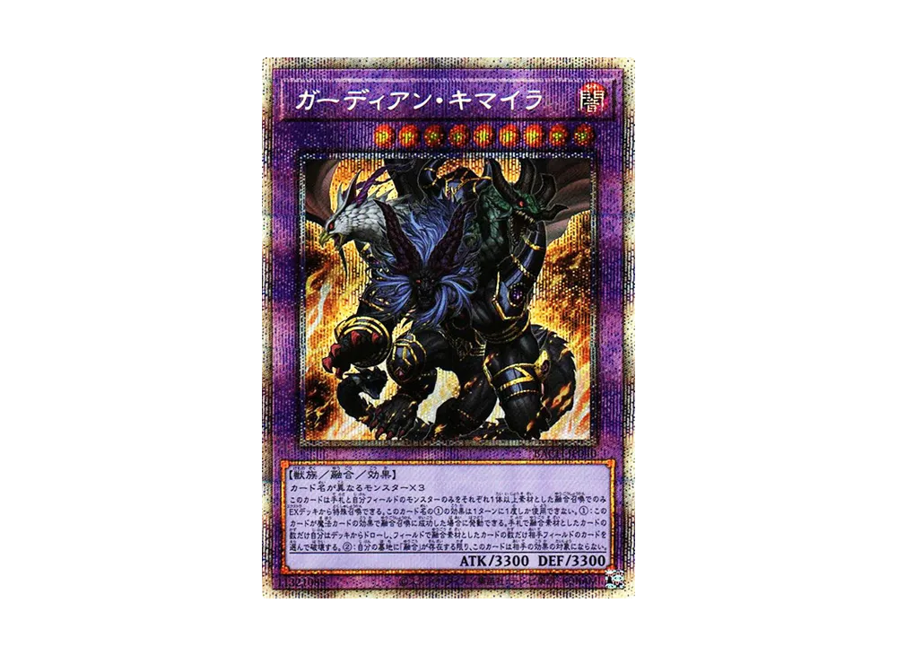 究極竜騎士 プリズマ PSA10（BACH-JPS01） PSA10】究極竜騎士 [プリズマ] {BACH-JPS01} - magi通販【遊戯王カード