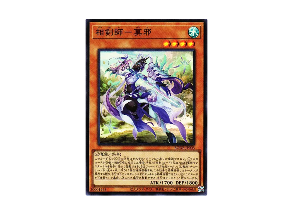 Swordsoul of Mo Ye SR [BODE-JP003](Burst Of Destiny)