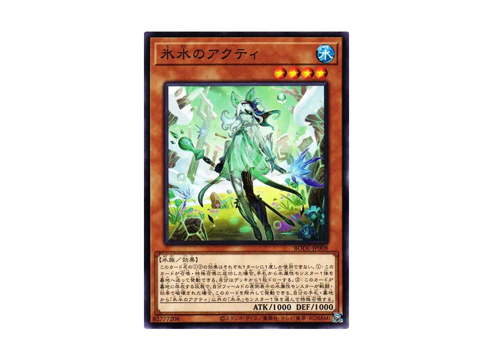 Icejade Acti N [BODE-JP008](Burst Of Destiny)