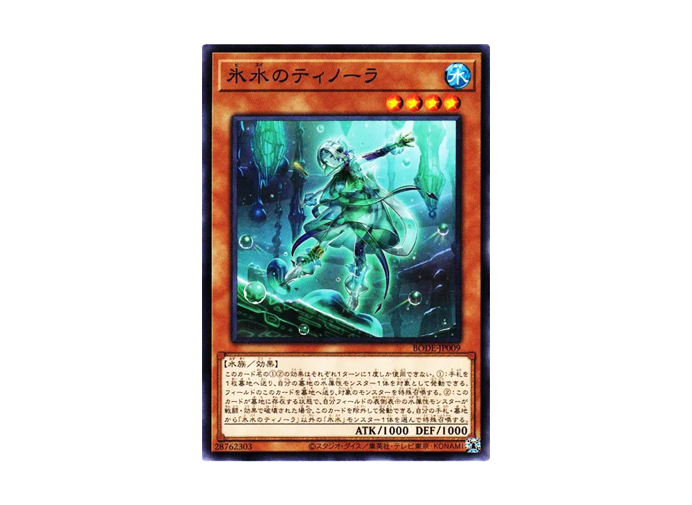 Icejade Tinola N [BODE-JP009](Burst Of Destiny)