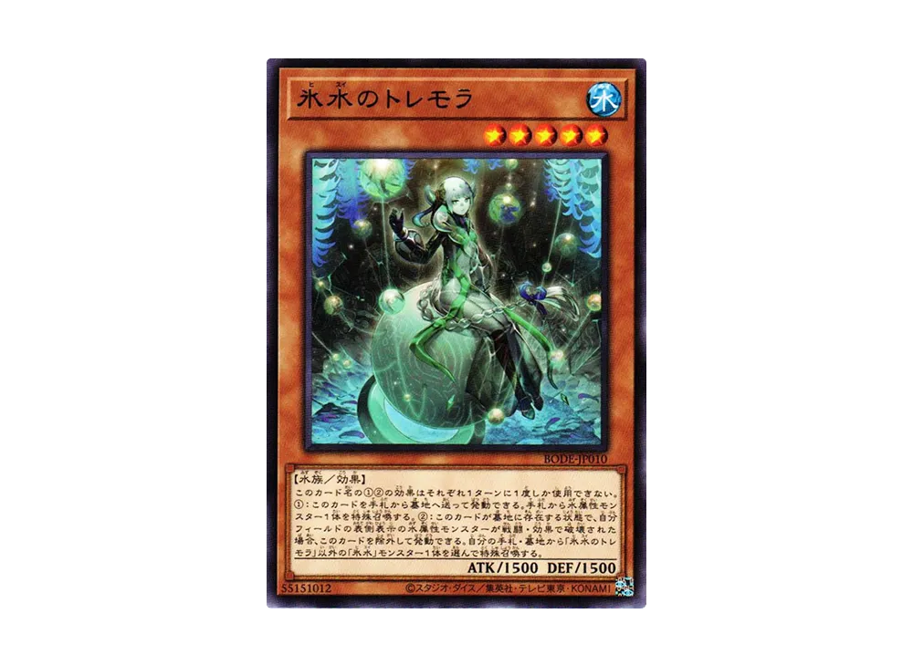 Icejade Tremora R [BODE-JP010](Burst Of Destiny)