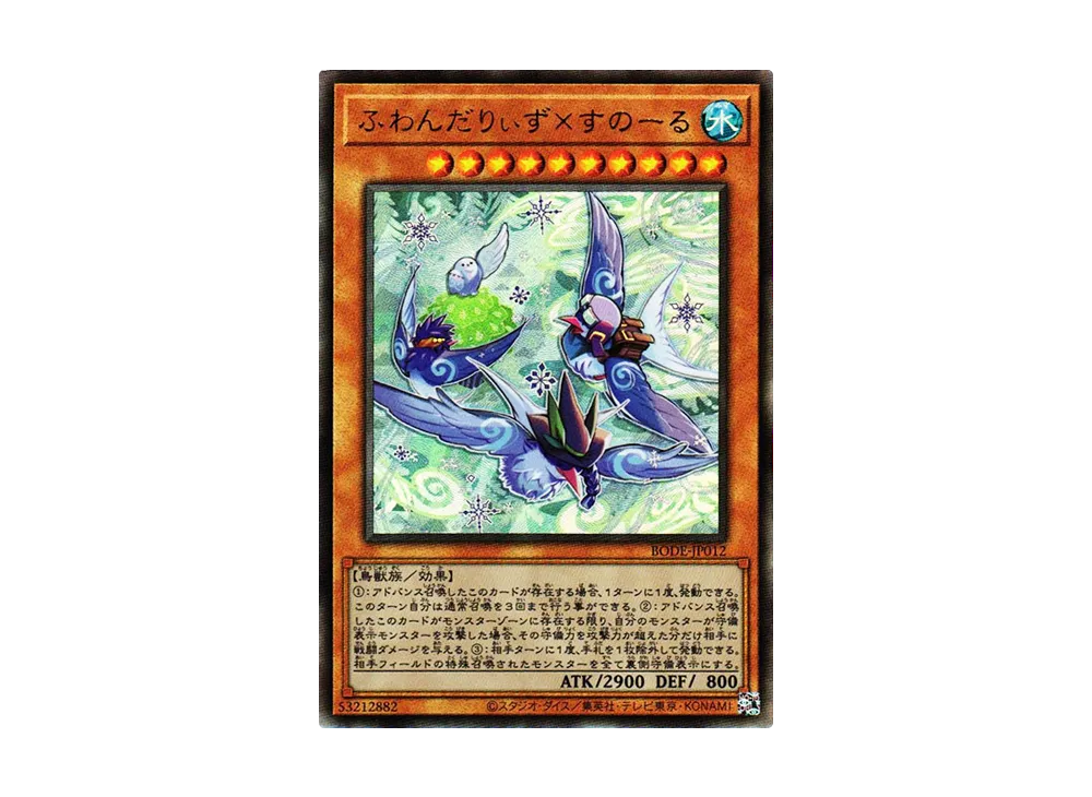 Floowandereeze & Snowl UL [BODE-JP012](Burst Of Destiny)