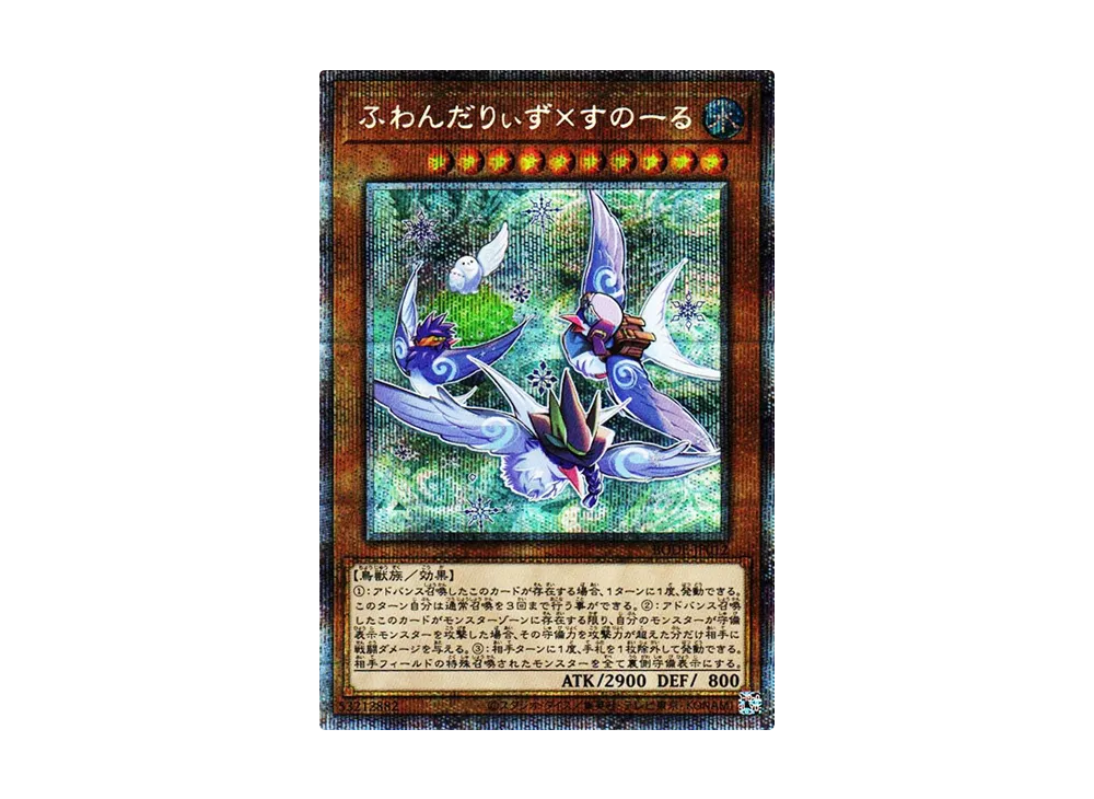 Floowandereeze & Snowl PSE [BODE-JP012](Burst Of Destiny)