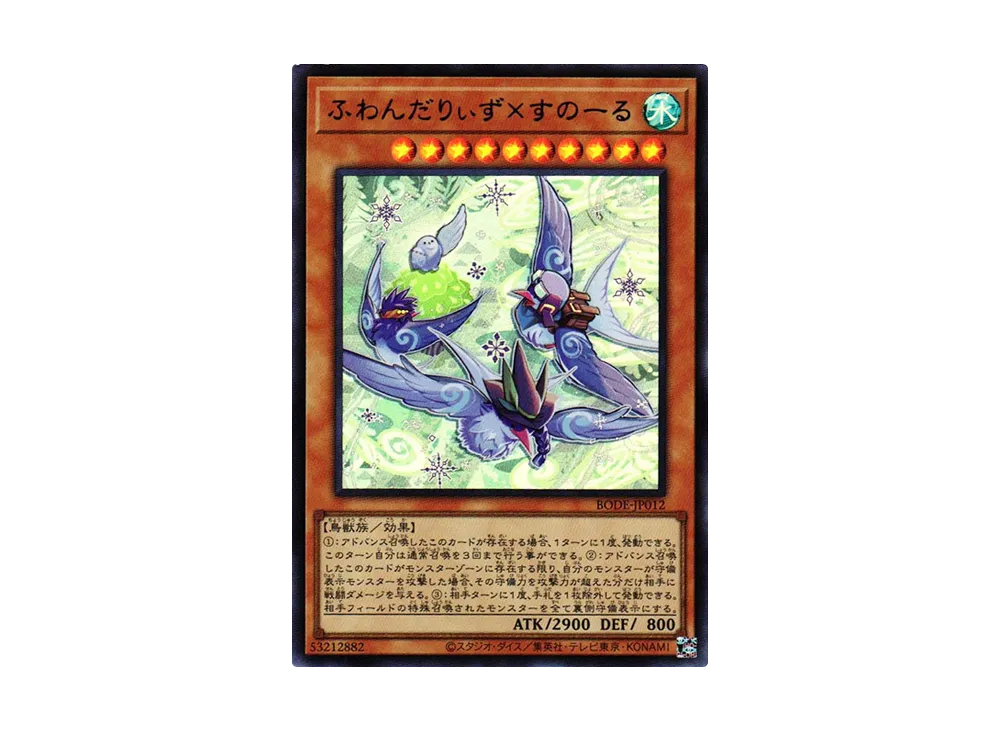 Floowandereeze & Snowl UR [BODE-JP012](Burst Of Destiny)