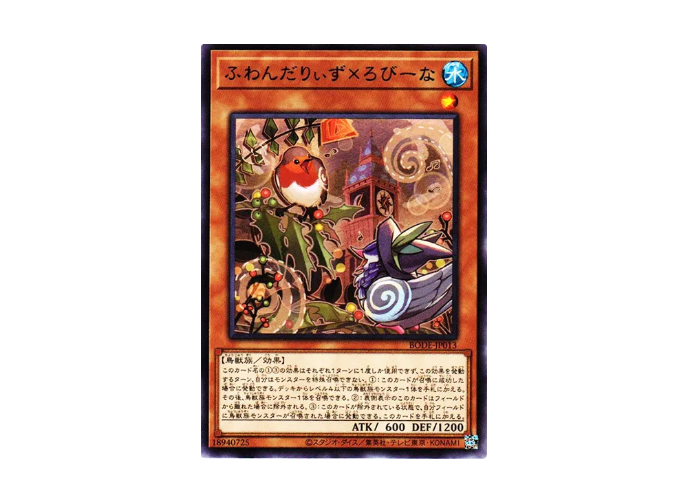 Floowandereeze & Robina R [BODE-JP013](Burst Of Destiny)