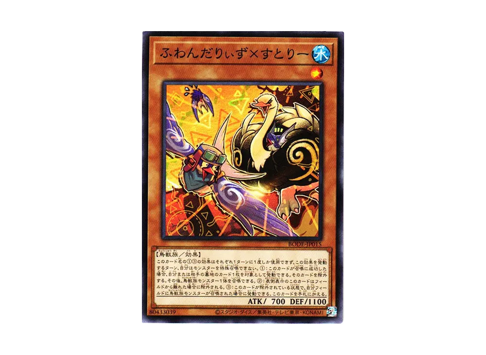Floowandereeze & Stri N [BODE-JP015](Burst Of Destiny)