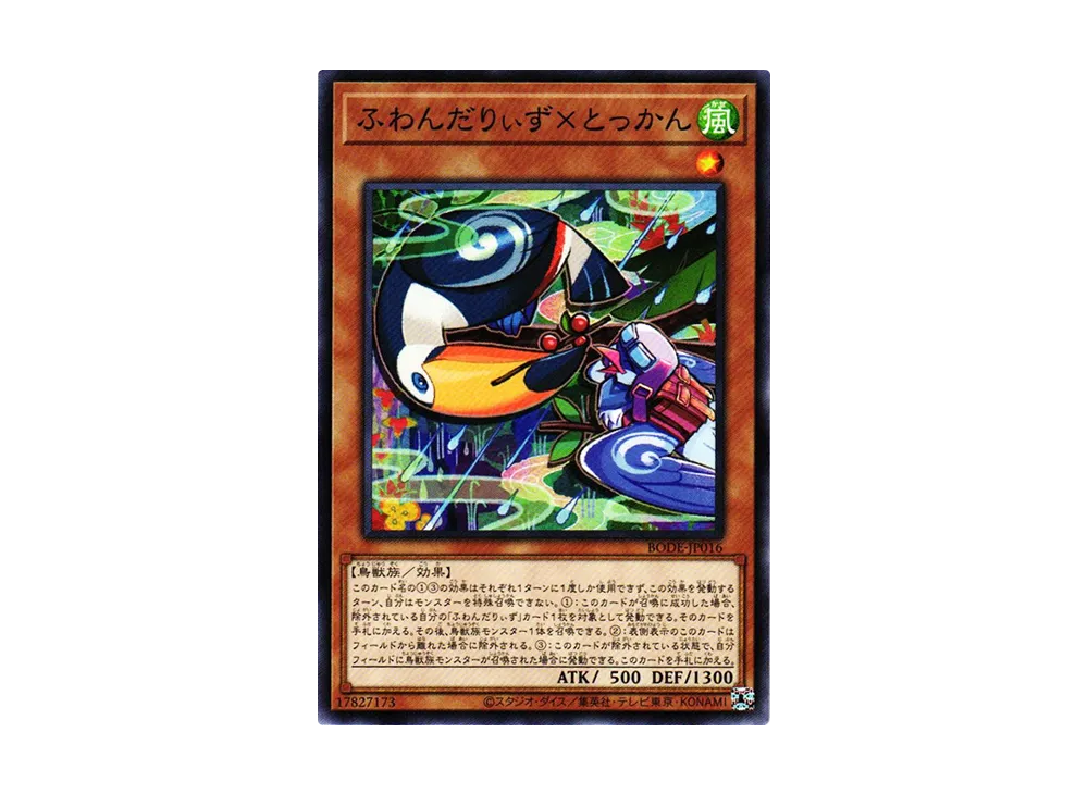 Floowandereeze & Toccan N [BODE-JP016](Burst Of Destiny)
