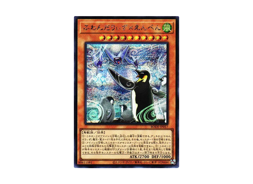 Floowandereeze & Empen SE [BODE-JP017](Burst Of Destiny)