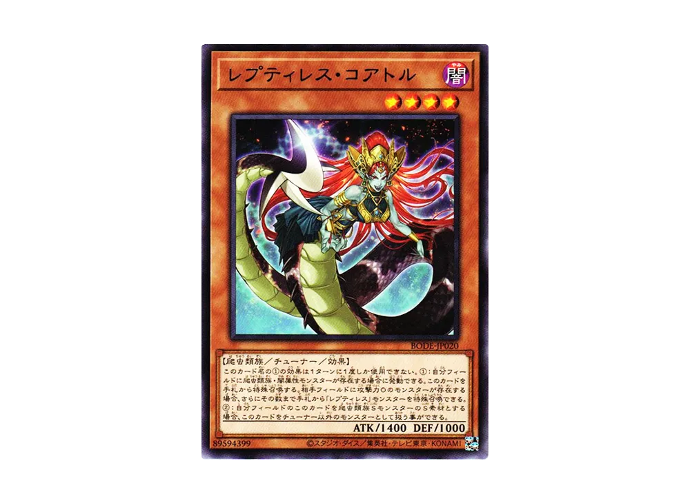 Reptilianne Coatl R [BODE-JP020](Burst Of Destiny)