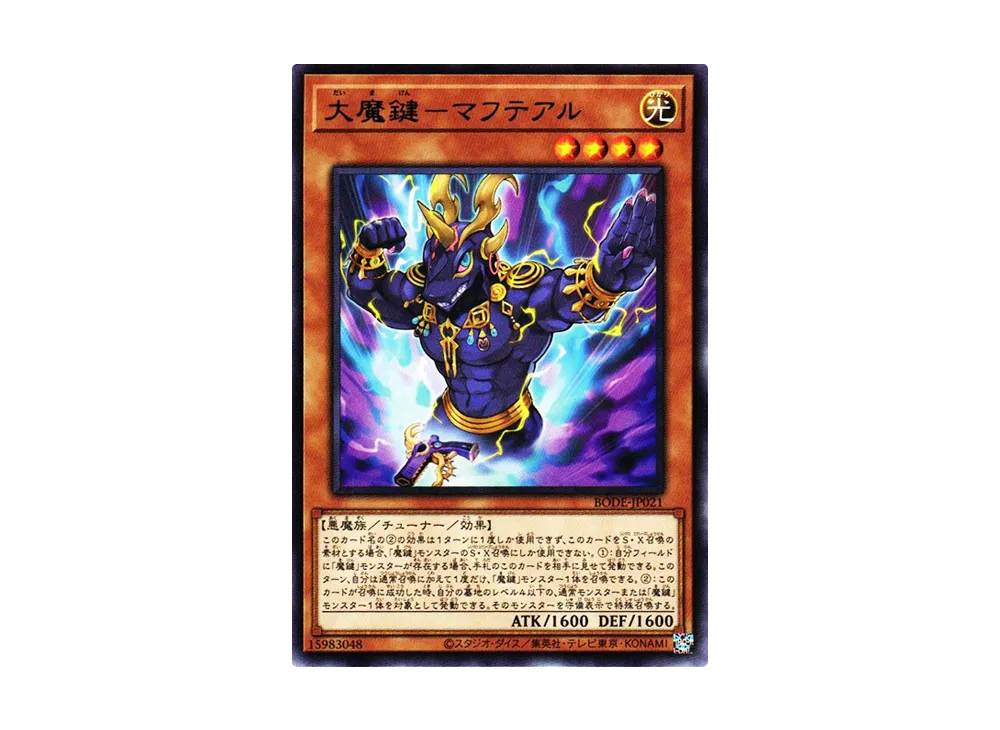 Maginificent Magikey Mafteal R [BODE-JP021](Burst Of Destiny)