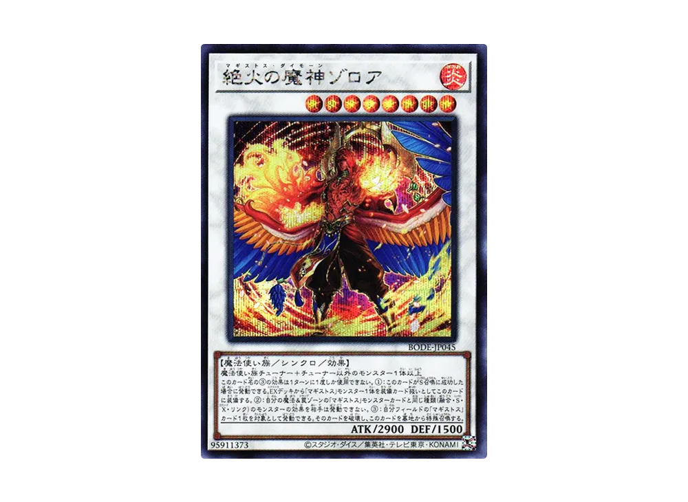 Zoroa the Magistus Conflagrant Calamity SE [BODE-JP045](Burst Of Destiny)