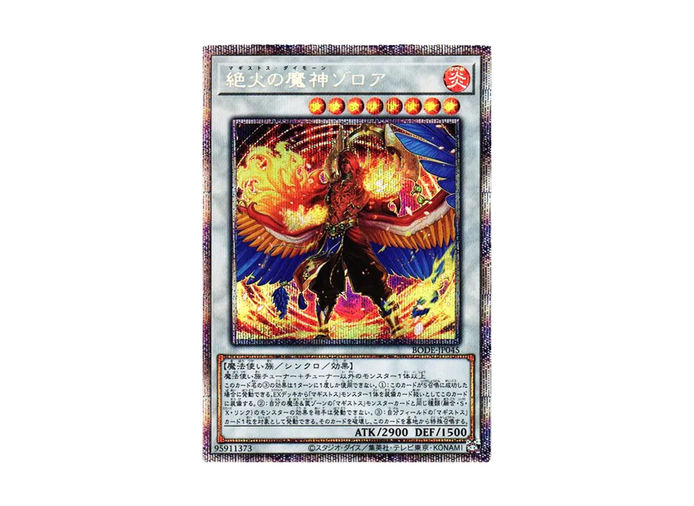 Zoroa the Magistus Conflagrant Calamity PSE [BODE-JP045](Burst Of Destiny)