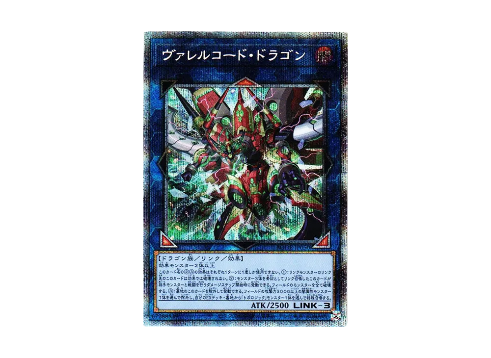 Borrelcode Dragon PSE [BODE-JP050](Burst Of Destiny)