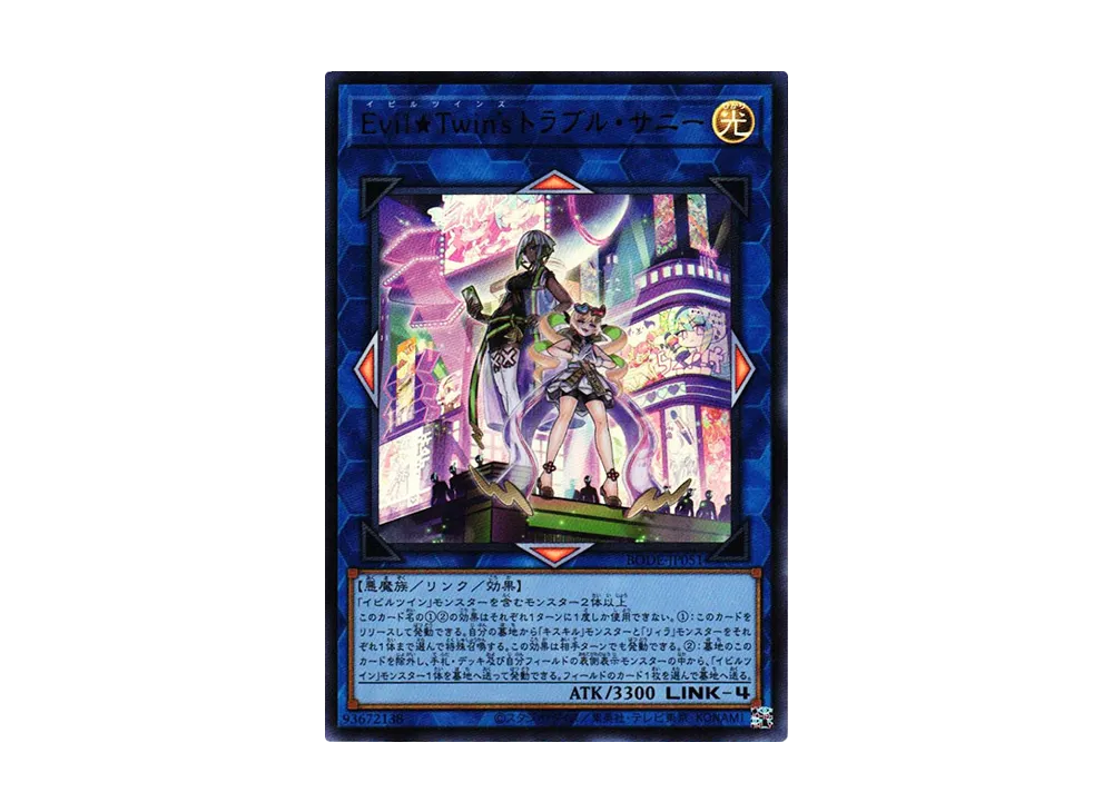 Evil Twin's Trouble Sunny UR [BODE-JP051](Burst Of Destiny)