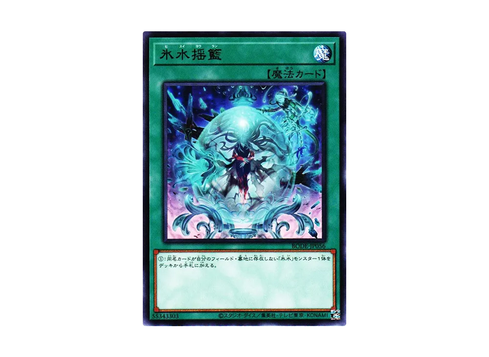 Icejade Cradle R [BODE-JP056](Burst Of Destiny)