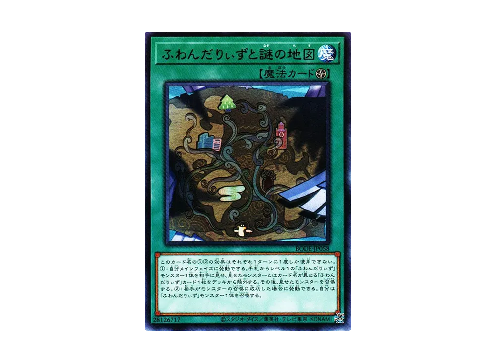 Floowandereeze and the Magnificent Map R [BODE-JP058](Burst Of Destiny)