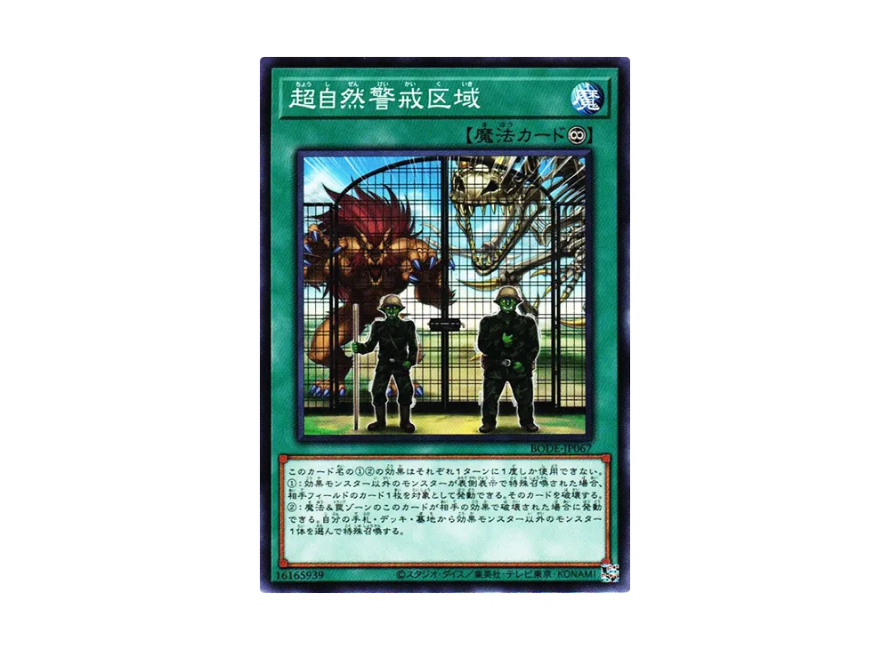 Supernatural Danger Zone N [BODE-JP067](Burst Of Destiny)