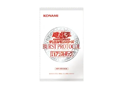遊戯王OCG デュエルモンスターズ バースト・プロトコル +1 アシストパック