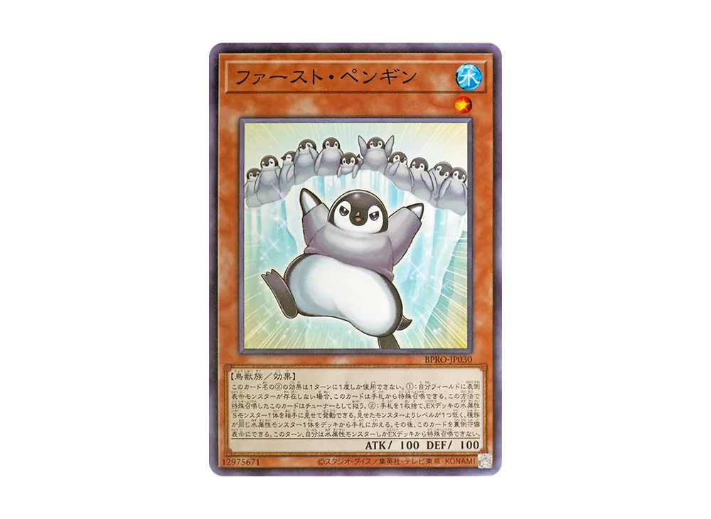 ファースト・ペンギン N [BPRO-JP030](バースト・プロトコル)