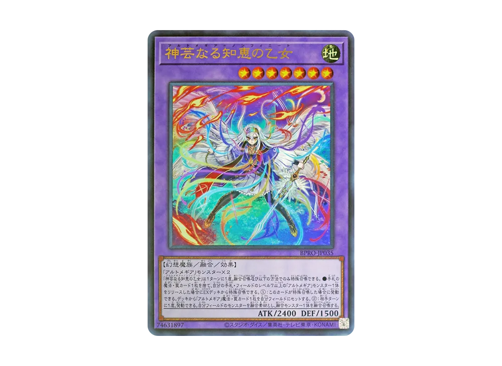 神芸なる知恵の乙女 UR [BPRO-JP035](バースト・プロトコル)