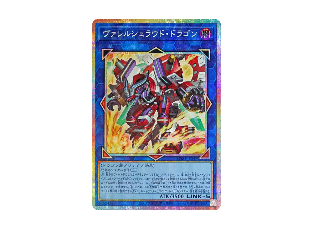 遊戯王OCG デュエルモンスターズ バースト・プロトコル パックの新品