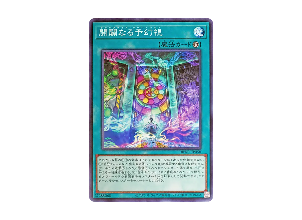 Theorealize Liberation N [BPRO-JP058](Burst Protocol)