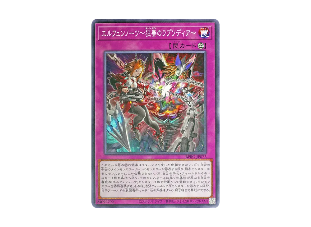 エルフェンノーツ~狂奏のラプソディア~ N [BPRO-JP072](バースト・プロトコル)