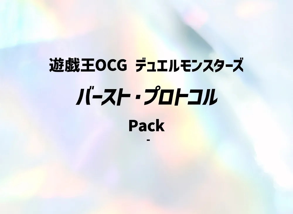 Pack