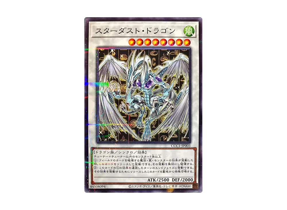 スターダスト・ドラゴン NP [CCC1-JP003](COCO'S×遊戯王カードゲーム アニバーサリーキャンペーン 第1弾)