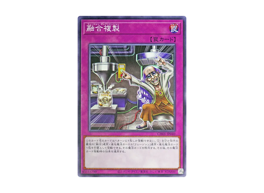 融合複製 N [CH01-JP040](白の物語)