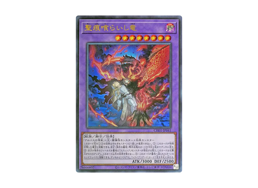 遊戯王 遊戯王OCG デュエルモンスターズ「白の物語」 BOX・封入カード