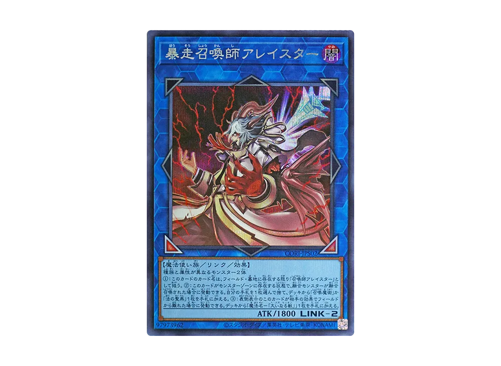 Aleister the Invoker of Madness SE [CORI-JPS02](CHAOS ORIGINS +1 Expansion Pack)