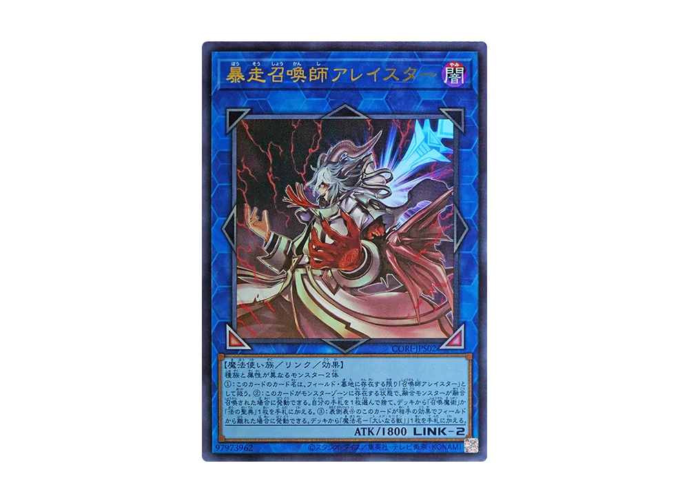 Aleister the Invoker of Madness UR [CORI-JPS02](CHAOS ORIGINS +1 Expansion Pack)