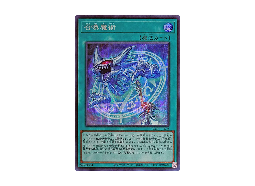 Invocation SE [CORI-JPS03](CHAOS ORIGINS +1 Expansion Pack)