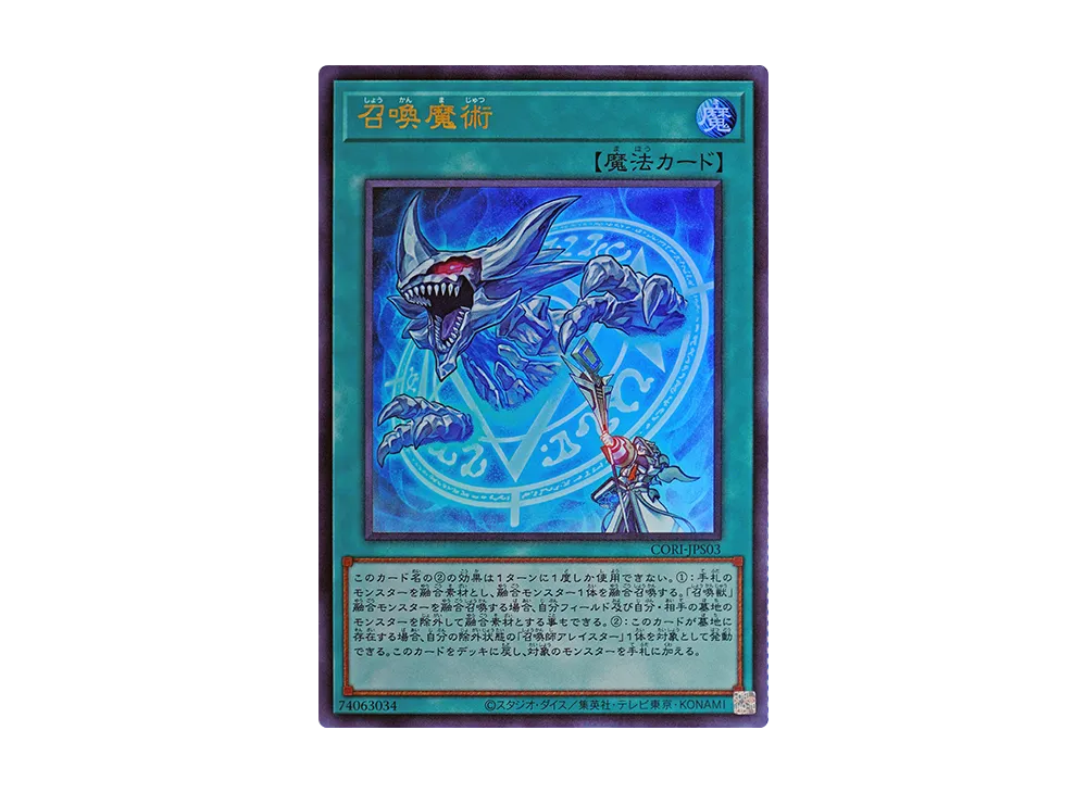 Invocation UR [CORI-JPS03](CHAOS ORIGINS +1 Expansion Pack)